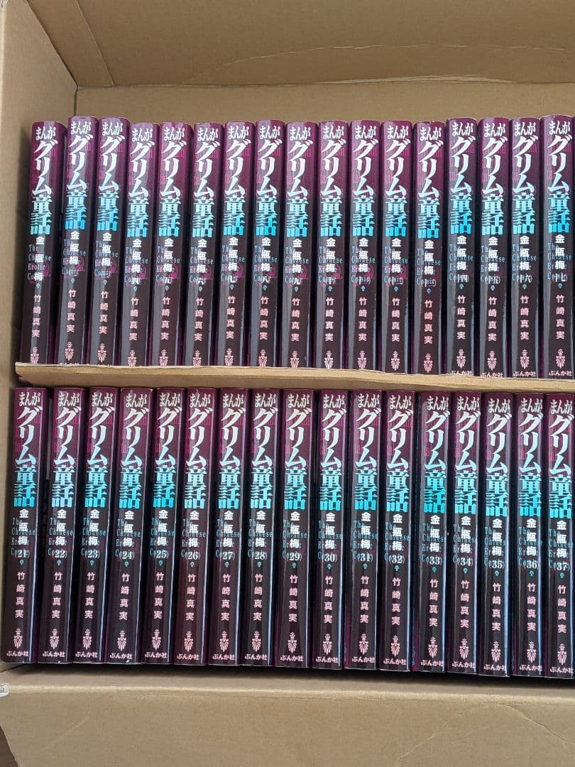 金瓶梅1〜52巻別冊1冊付き