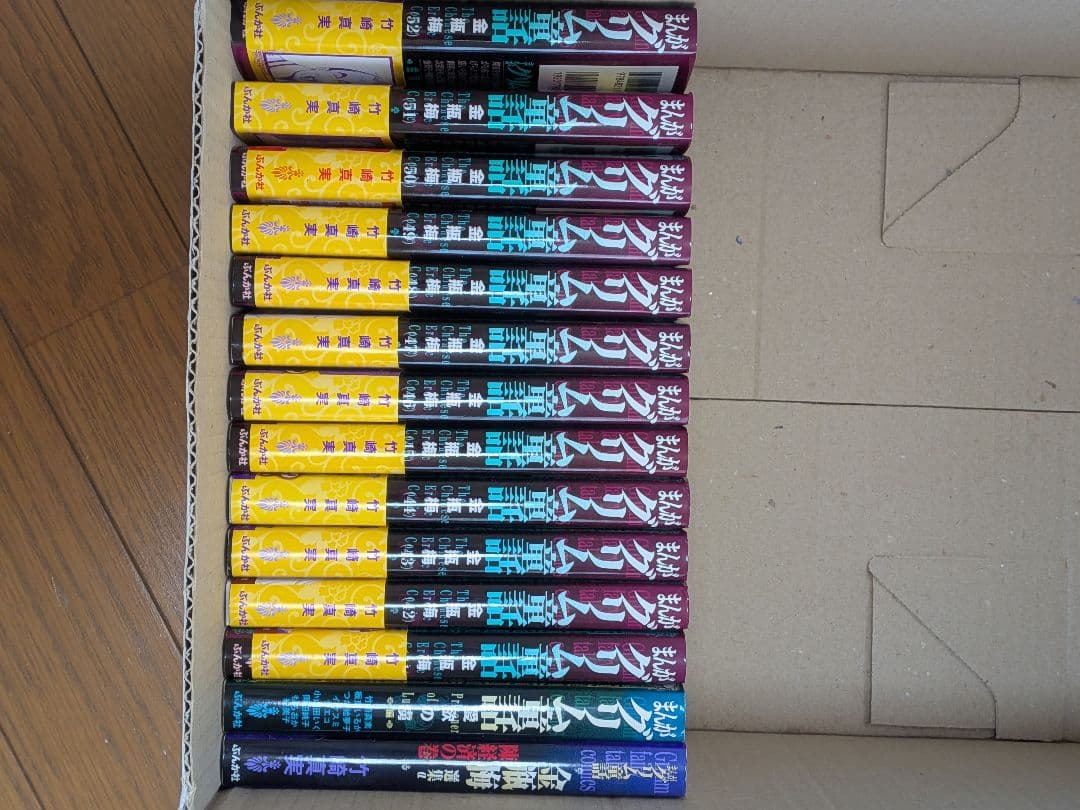 金瓶梅1〜52巻別冊1冊付き