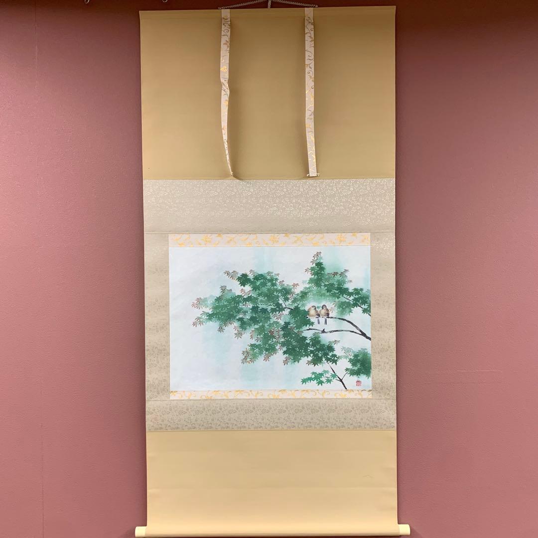 美品 掛け軸 横山大観筆 緑雨図 花鳥 名画