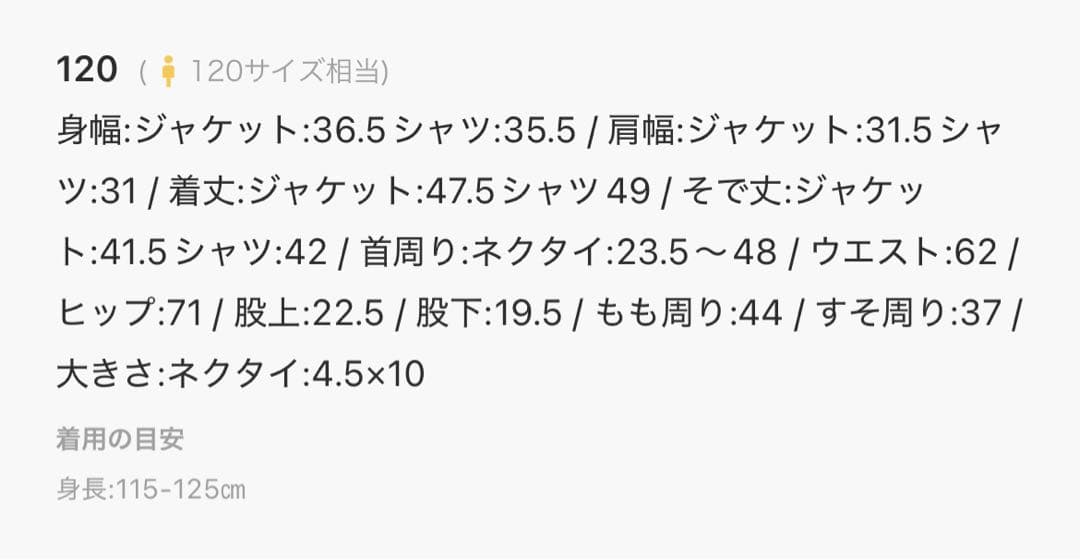 最終値下げ　B:MING by BEAMS キッズ　スーツ　セットアップ