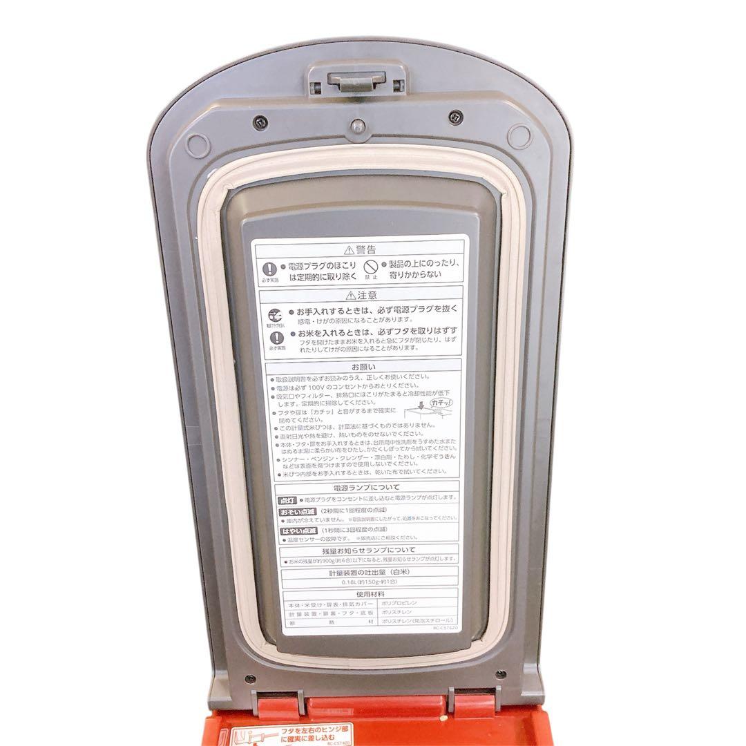 エムケー 保冷米びつ HRC-10S