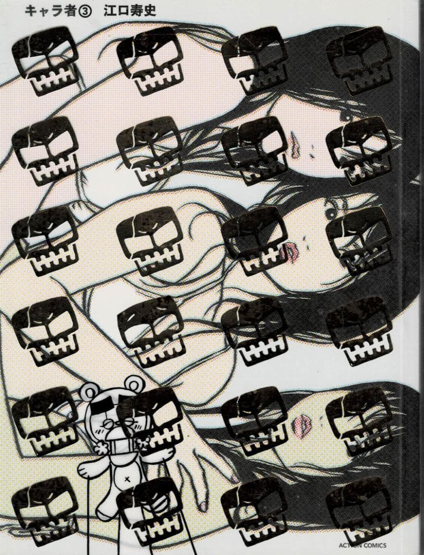 ➁■全巻■新装版「キャラ者」全3巻■完結セット■江口寿史■双葉社■