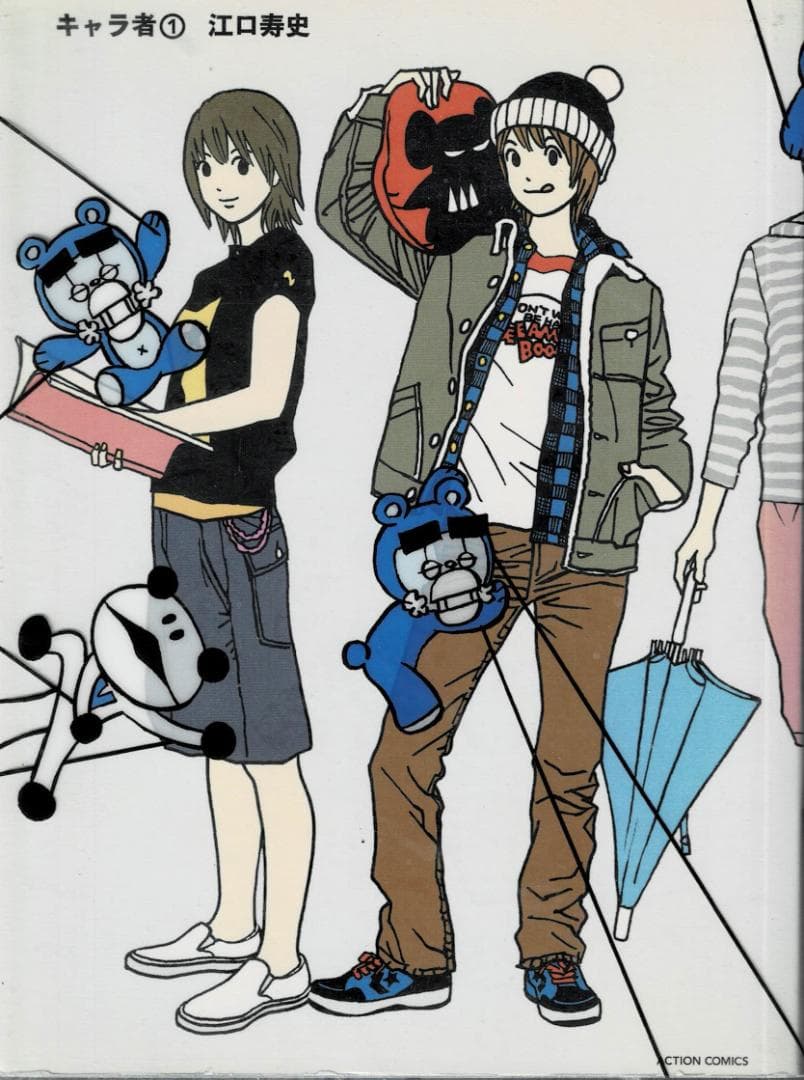 ➁■全巻■新装版「キャラ者」全3巻■完結セット■江口寿史■双葉社■