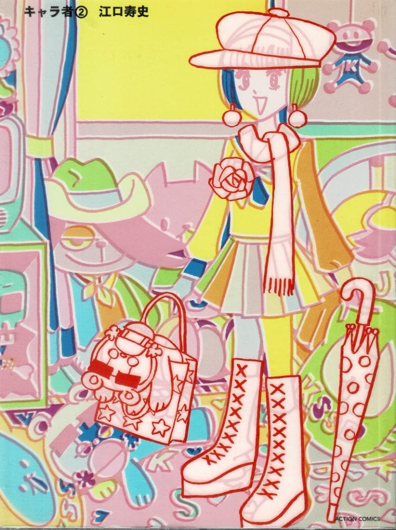 ➁■全巻■新装版「キャラ者」全3巻■完結セット■江口寿史■双葉社■