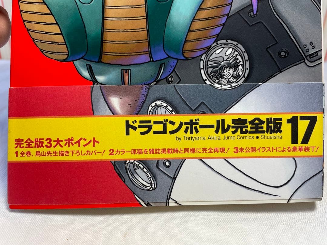 ドラゴンボール　完全版　全巻セット