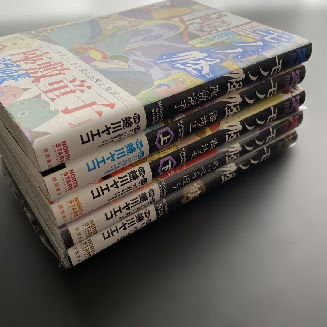 モノノ怪シリーズ全5巻