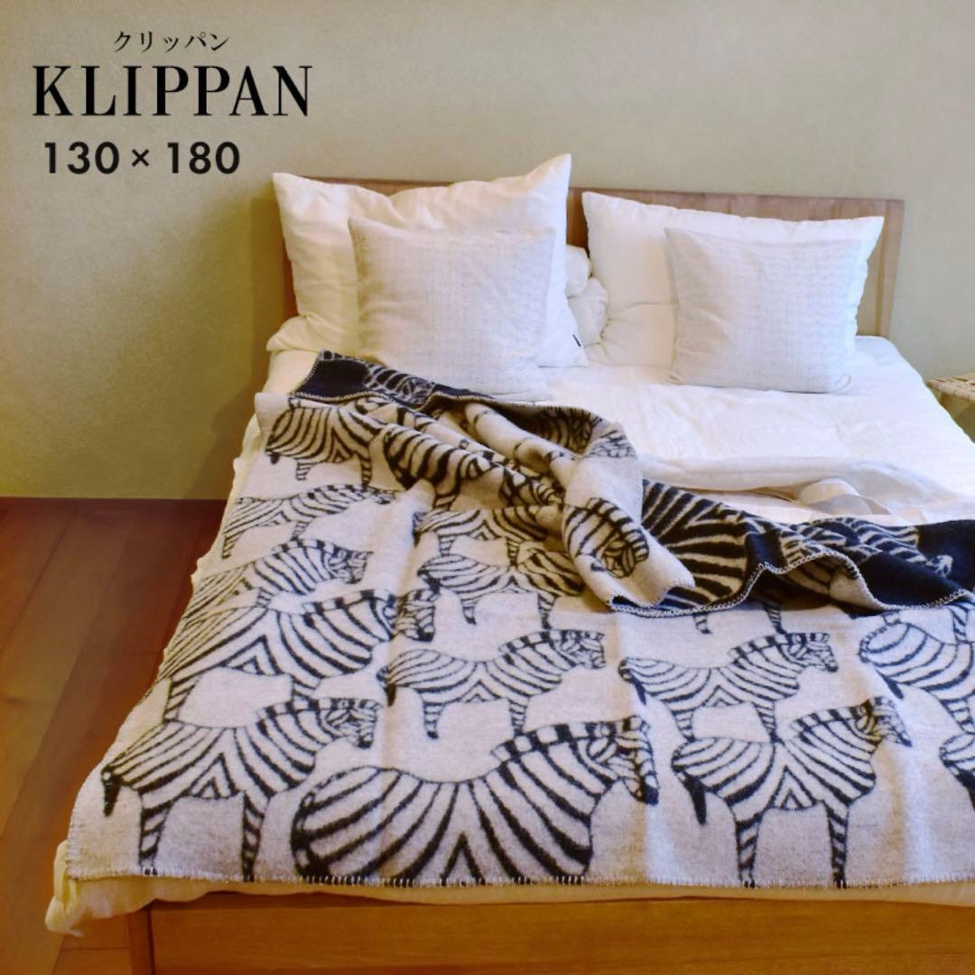 〈未使用品〉KLIPPAN CLASSIC WOOLblanket ZEBRA
