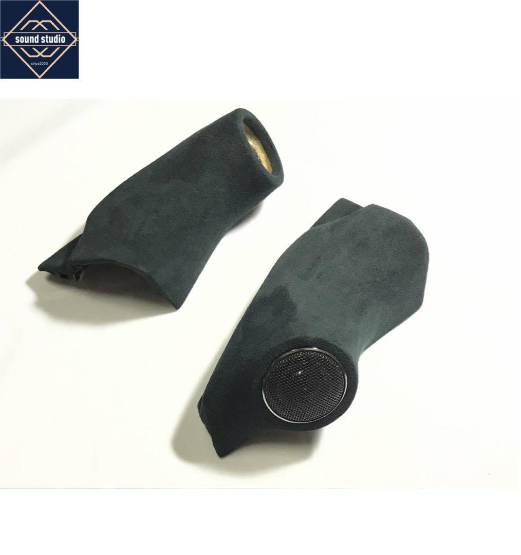 タンク トール ジャスティ ダイハツ ルーミーツイーターパネルTS-C1730S