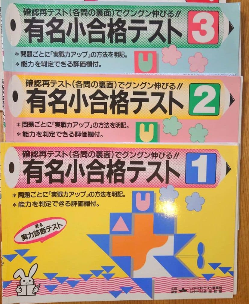 しょうがく社　小学校受験 教材12冊　セット