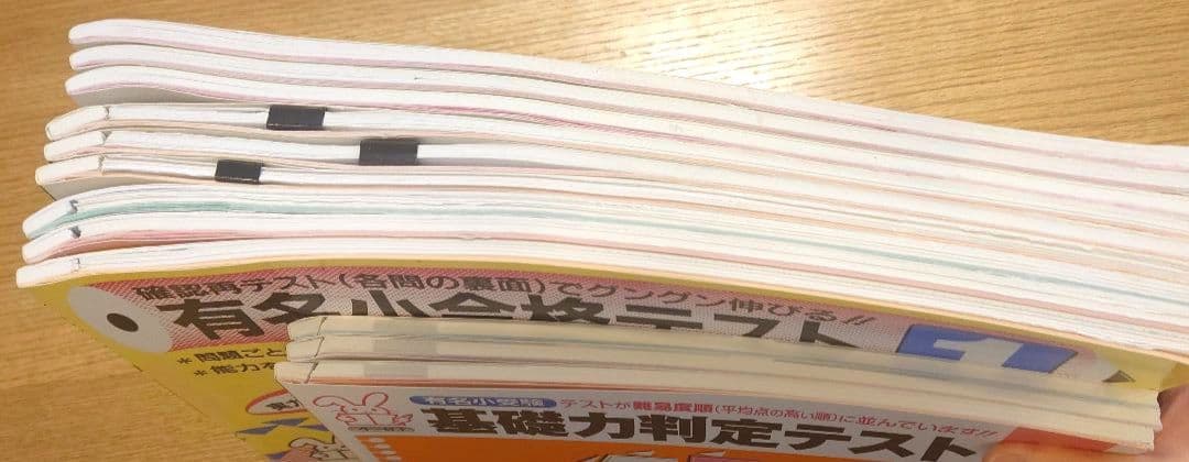 しょうがく社　小学校受験 教材12冊　セット
