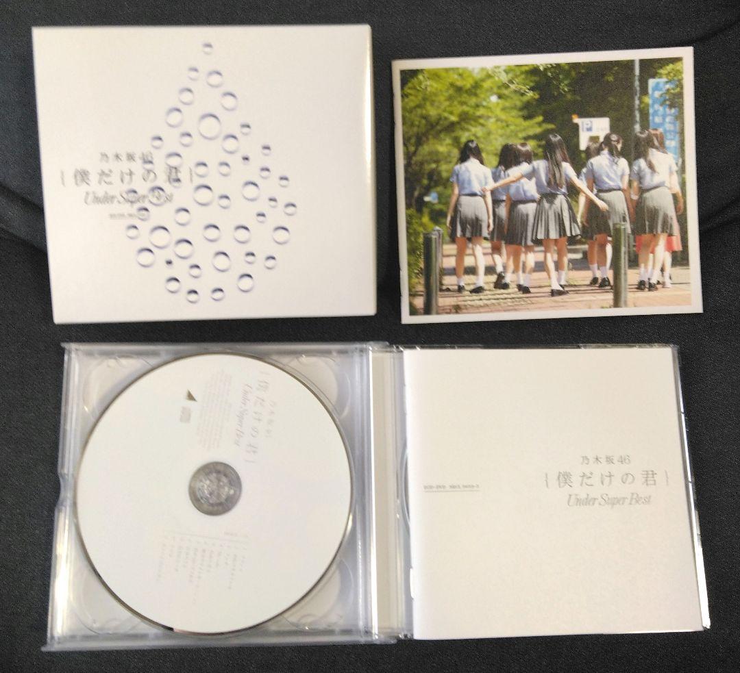 【匿名配送】乃木坂46 CD・Blu-rayなどまとめ売り
