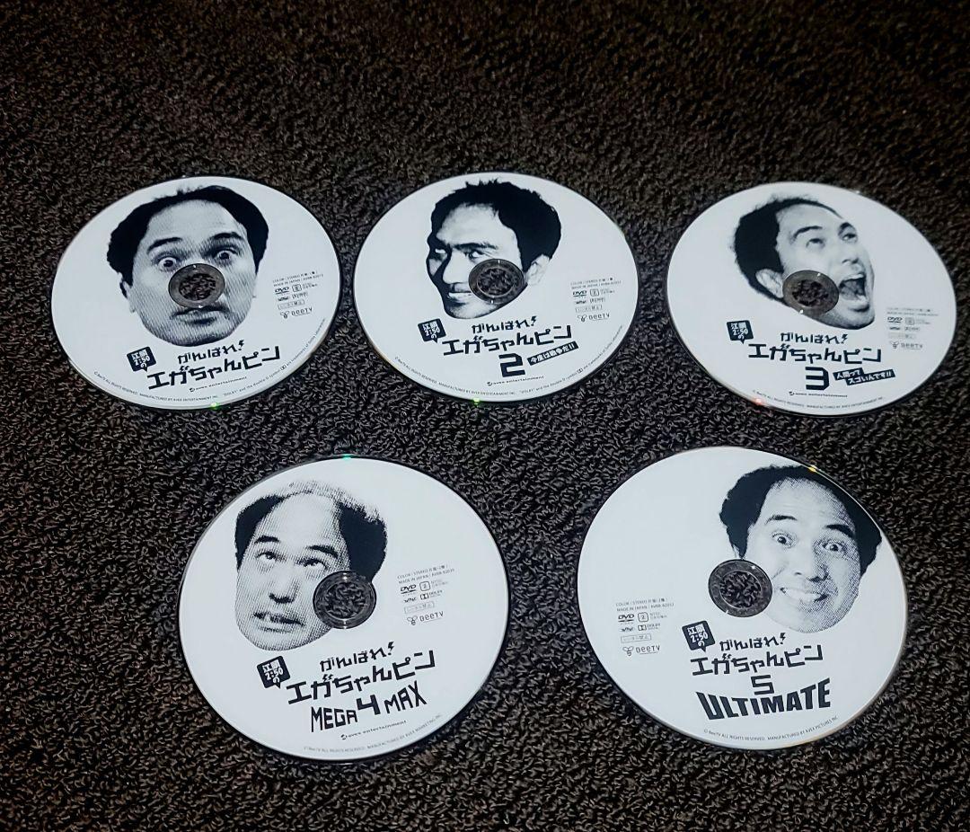 【貴重盤】がんばれ！エガちゃんピン DVD 全巻