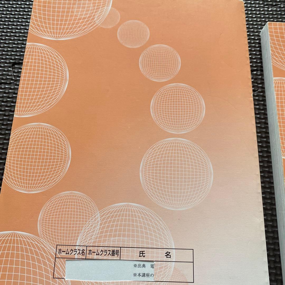 【書込なし・2021年版】河合塾ハイパー物理自習用テキスト　基礎／完成　苑田尚之