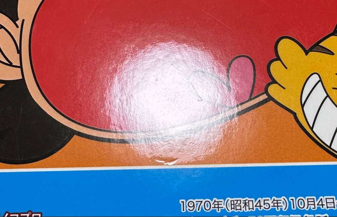 いなかっぺ大将　DVD