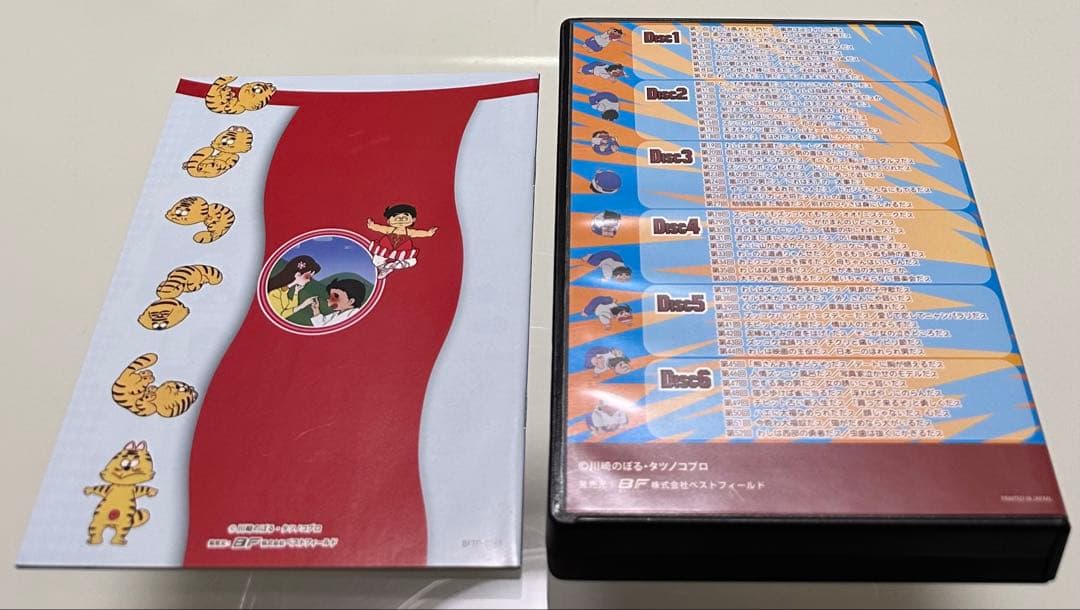 いなかっぺ大将　DVD