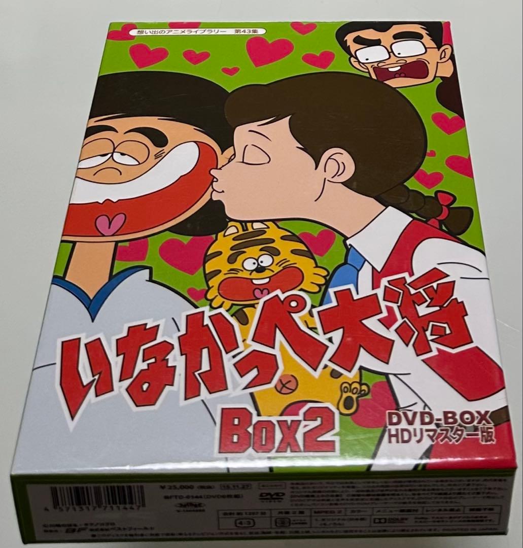 いなかっぺ大将　DVD