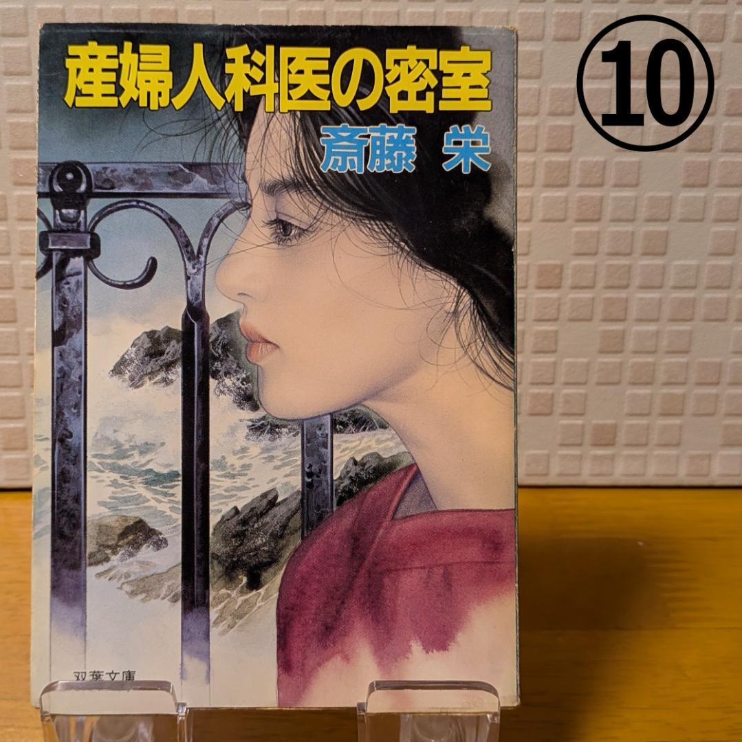 ８　よりどり　文庫本　まとめ　小説