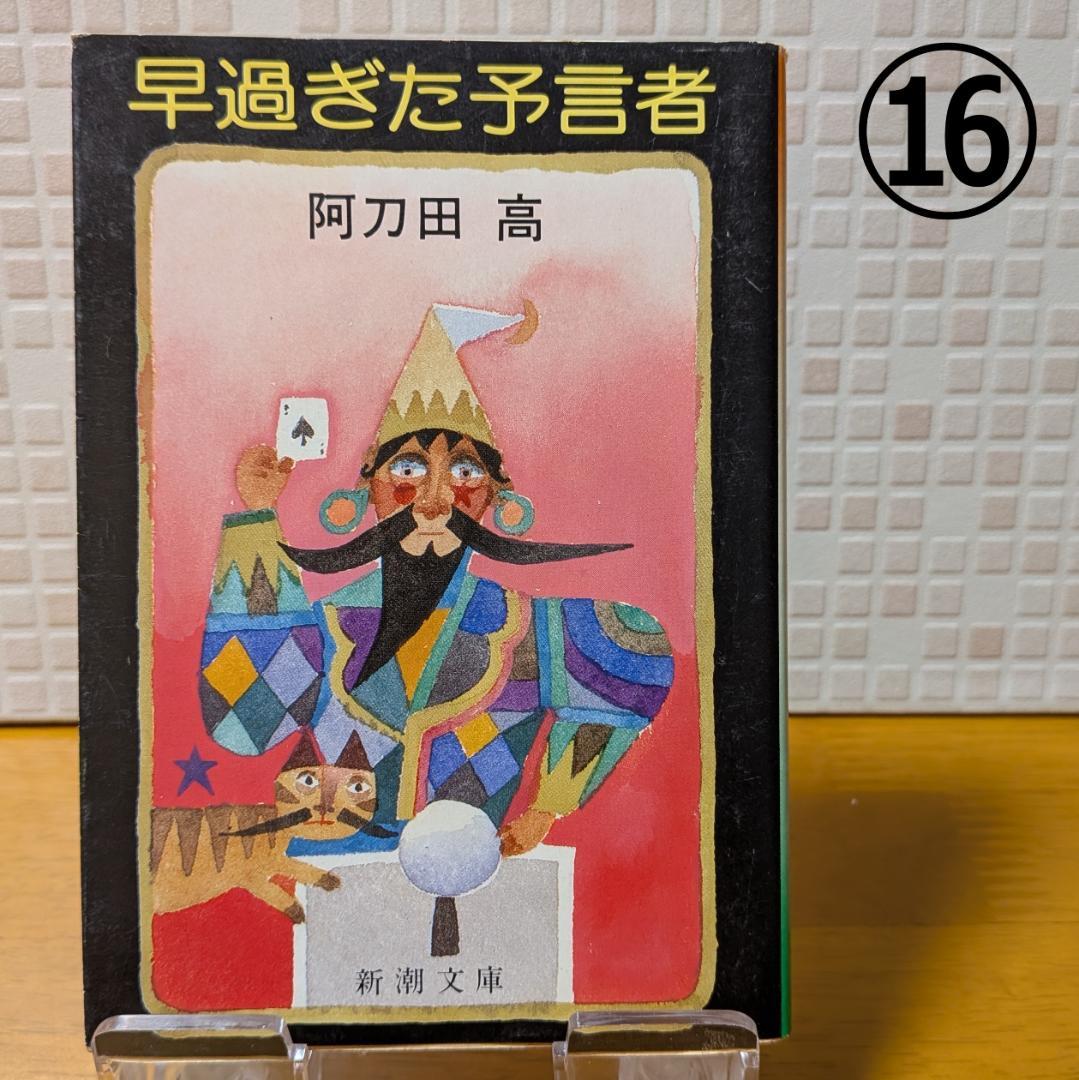 ８　よりどり　文庫本　まとめ　小説