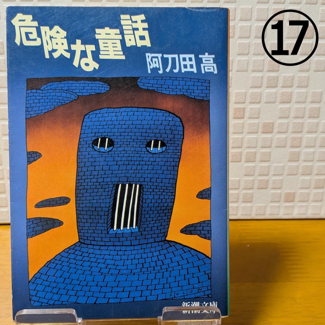 ８　よりどり　文庫本　まとめ　小説