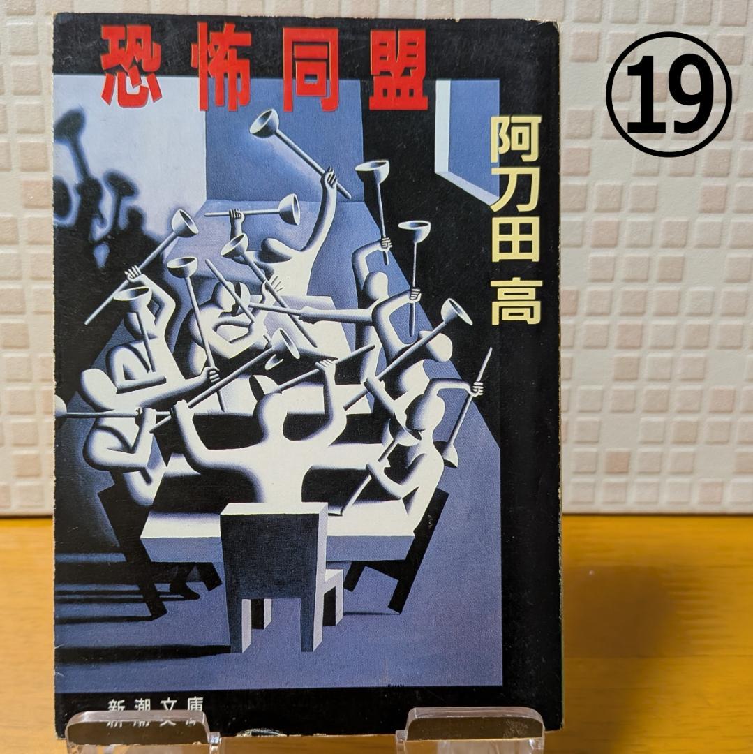 ８　よりどり　文庫本　まとめ　小説