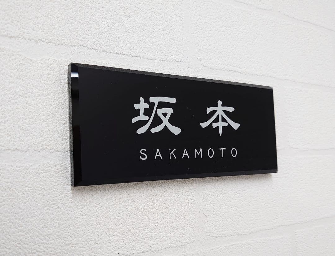 e v e＊黒ベース・白文字＊透明4辺45度斜めカット＊ＵＶ印刷＊穴開け