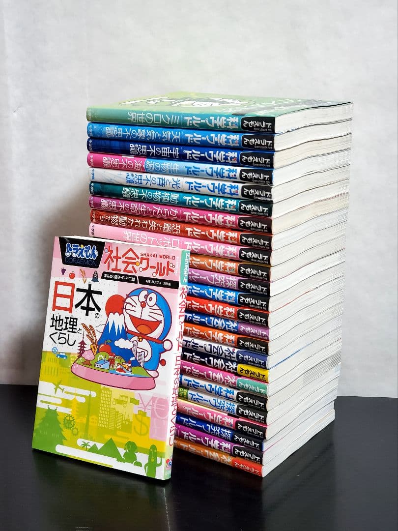 ドラえもん学習シリーズ　セット　科学ワールド