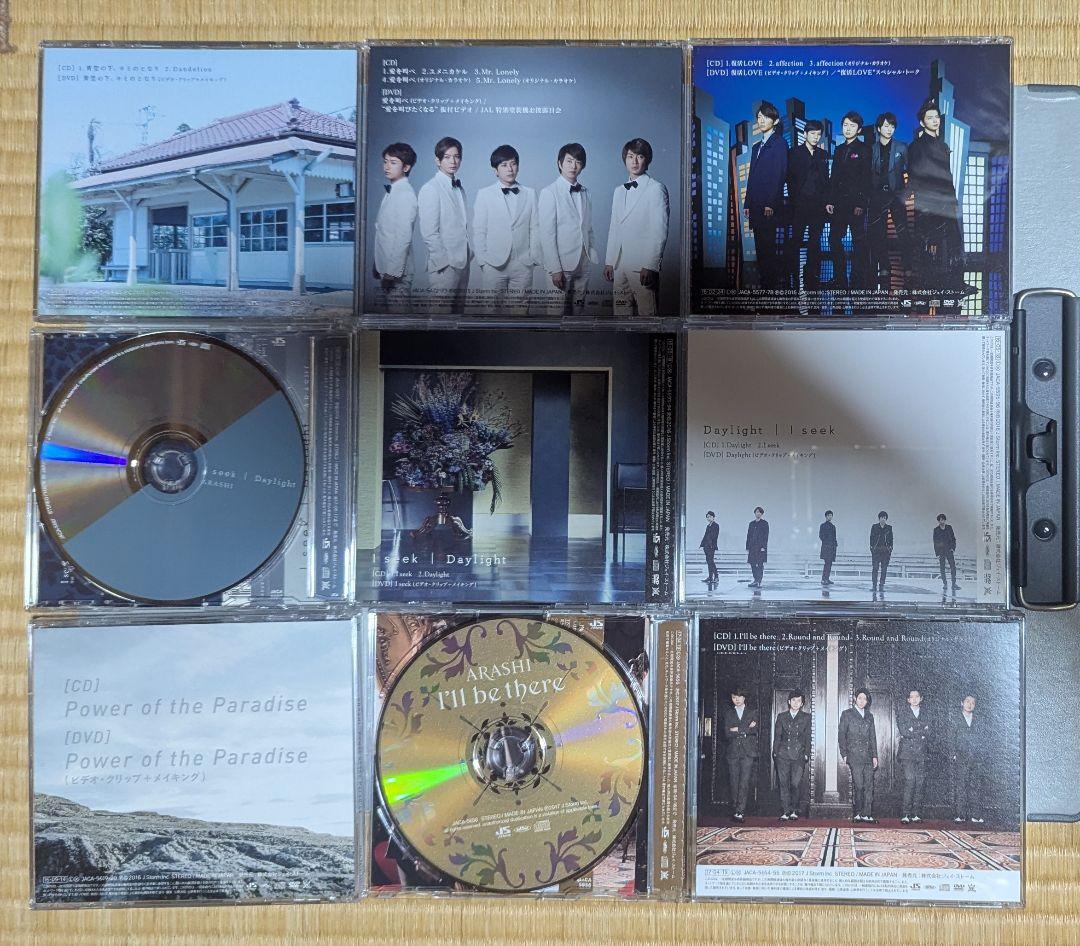 嵐　シングルCD　30枚セット