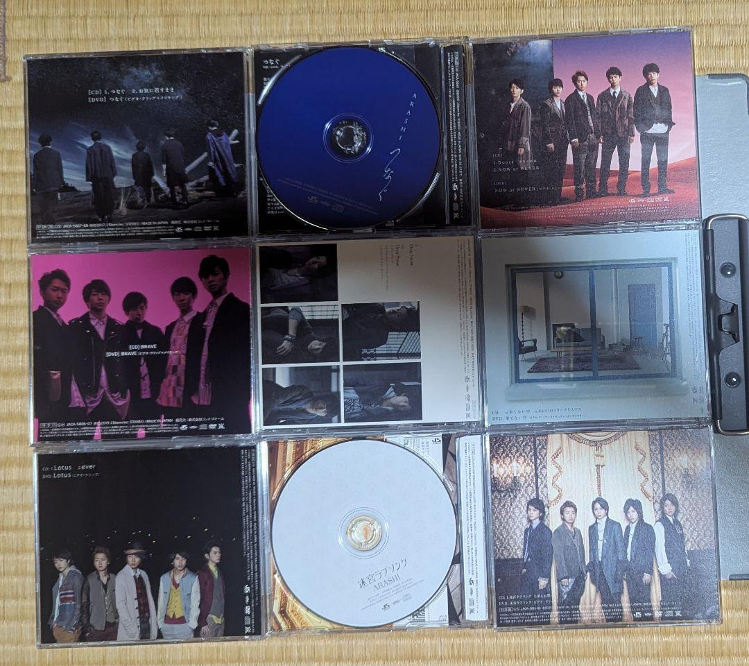 嵐　シングルCD　30枚セット