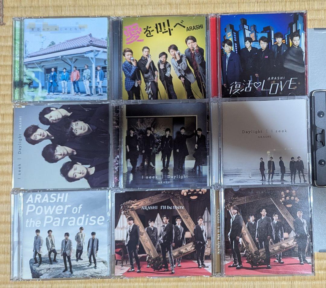 嵐　シングルCD　30枚セット