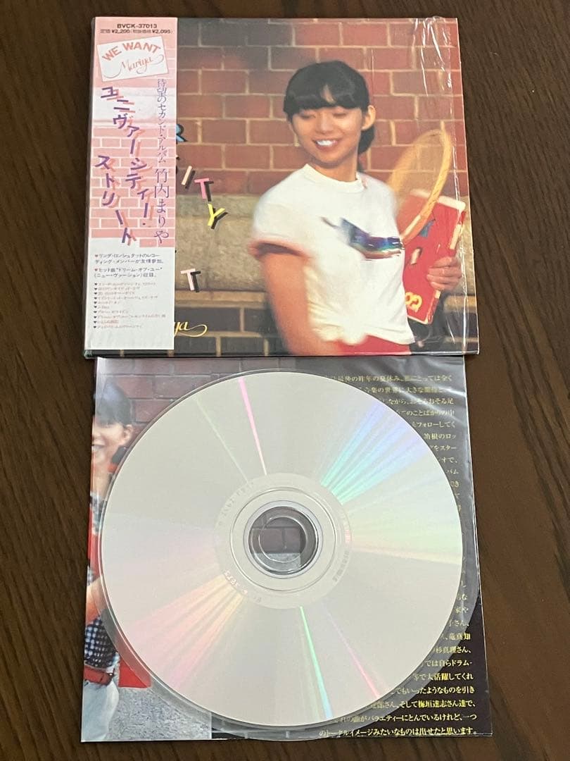 竹内まりや ５枚セット(未開封品含）RCA 紙ジャケ・廃盤CD