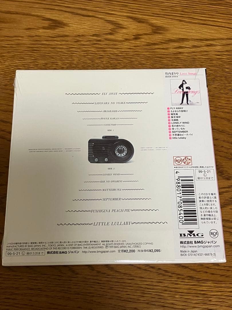 竹内まりや ５枚セット(未開封品含）RCA 紙ジャケ・廃盤CD