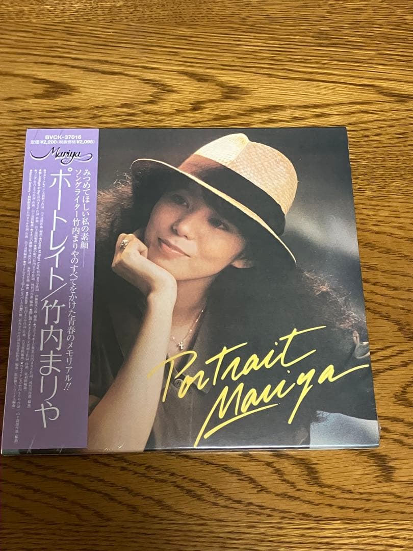 竹内まりや ５枚セット(未開封品含）RCA 紙ジャケ・廃盤CD