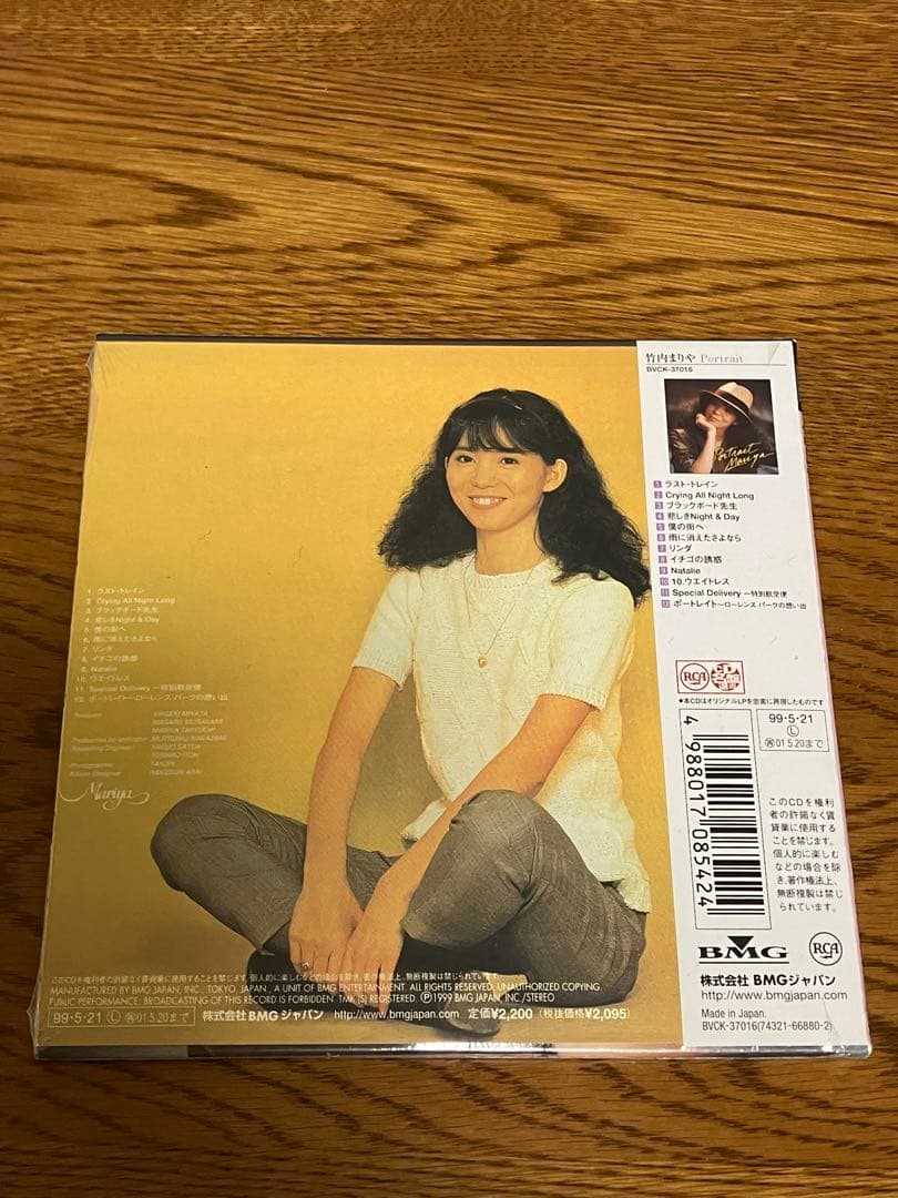 竹内まりや ５枚セット(未開封品含）RCA 紙ジャケ・廃盤CD