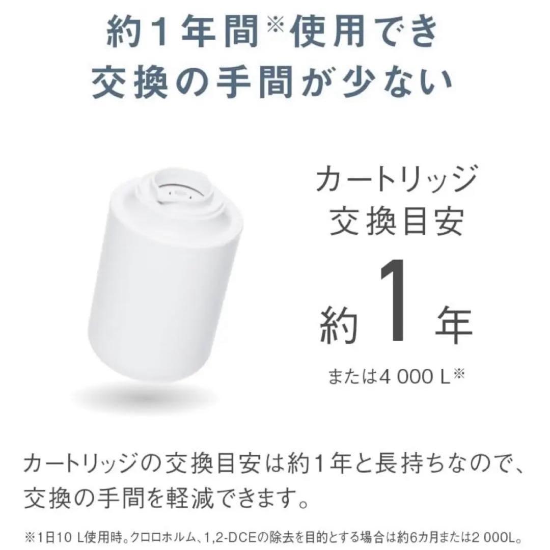 Panasonic TK-CJ24-W 蛇口 直結型 浄水器 液晶表示タイプ