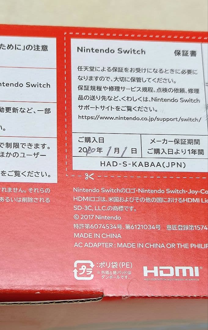 Nintendo Switch 本体【片方のコントローラーに不具合有り】