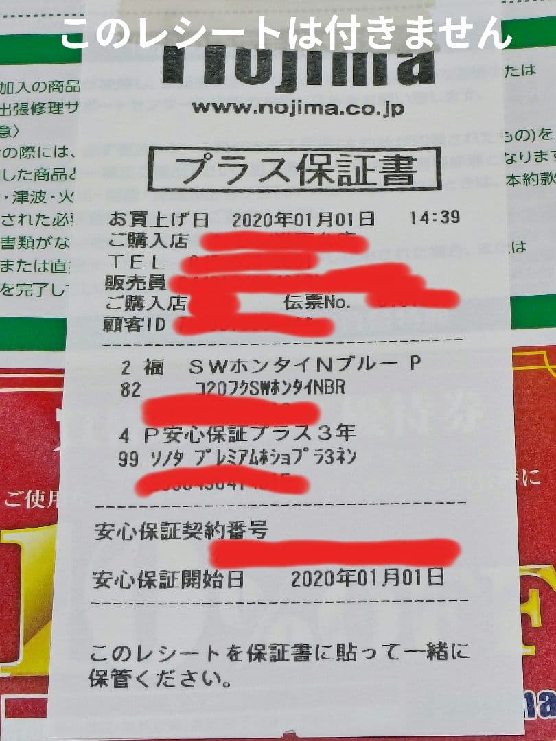 Nintendo Switch 本体【片方のコントローラーに不具合有り】