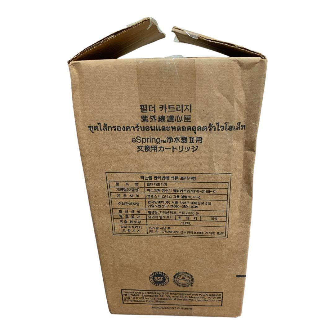【未開封】eSpring 浄水器Ⅱ用　交換用カートリッジ