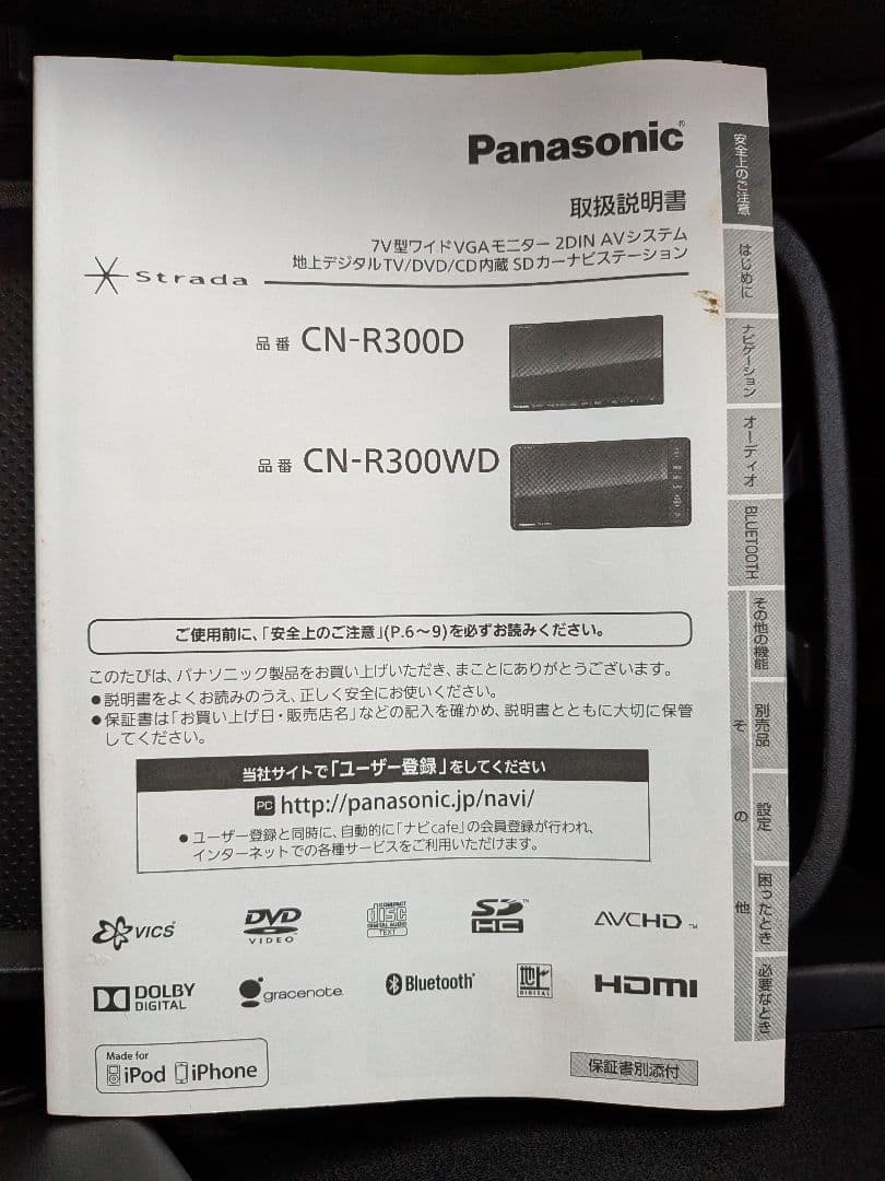 オ*フ様 パナソニック車オーディオ