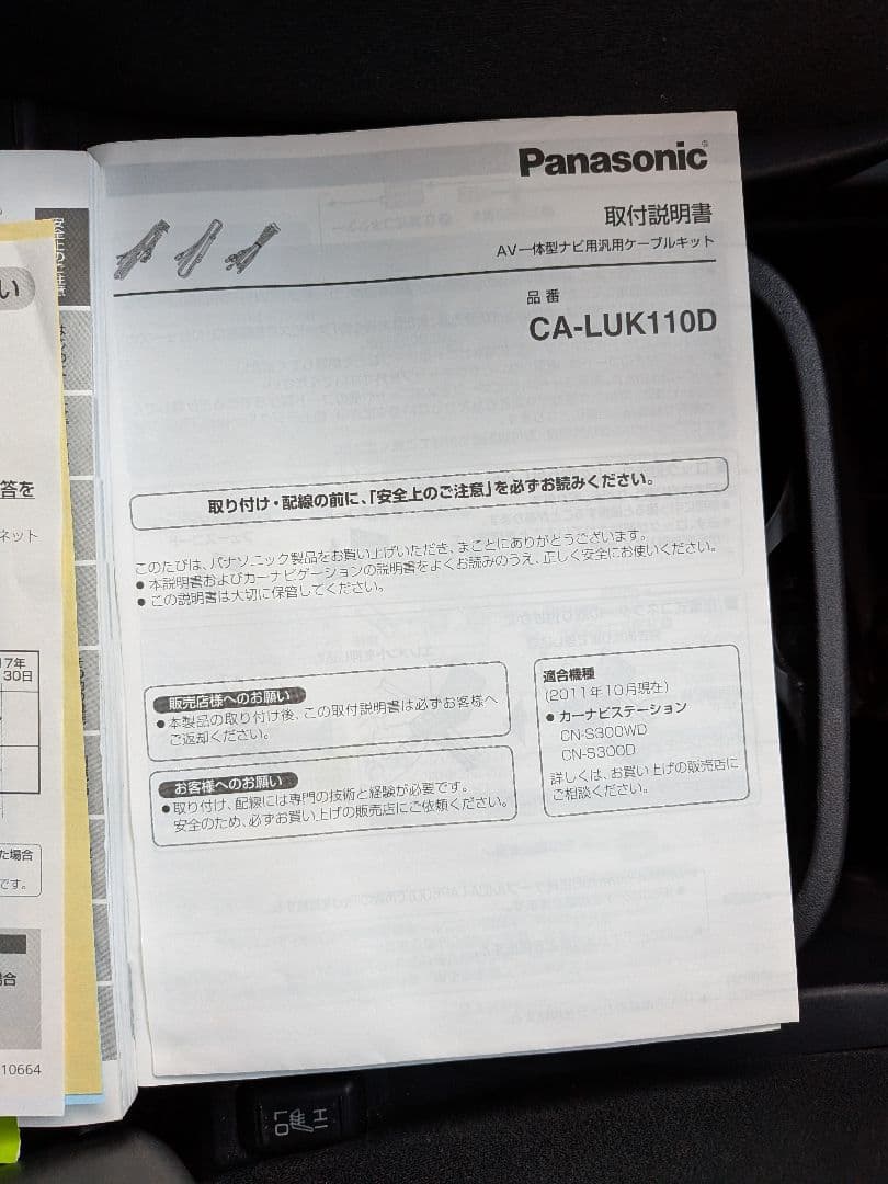 オ*フ様 パナソニック車オーディオ