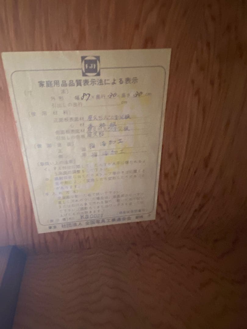 置床　床の間収納