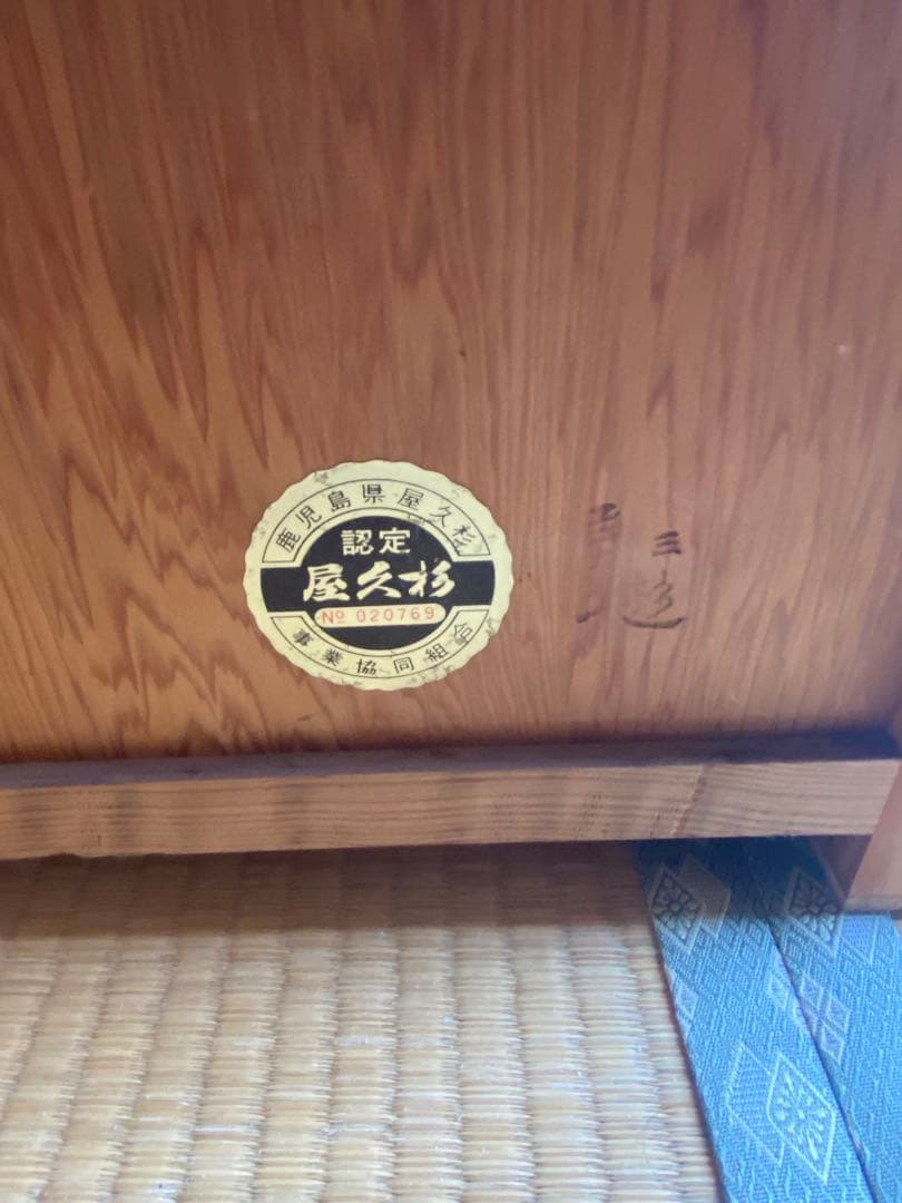 置床　床の間収納