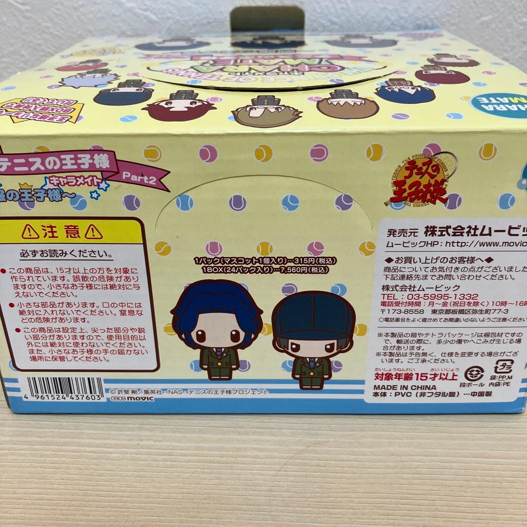 d*7様 テニスの王子様　キャラメイトpart2 制服の王子様　BOX特典付き