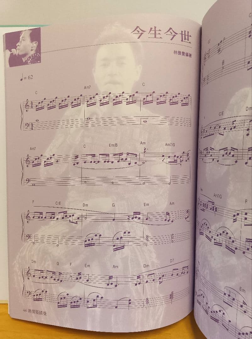 張國榮 「想您張國榮」 金装珍蔵本/レスリー・チャン/ピアノ楽譜集