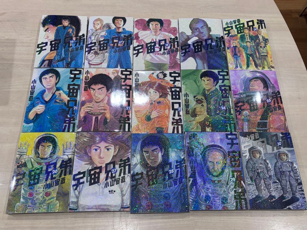 宇宙兄弟 1巻〜44巻、0巻、合計45冊セット