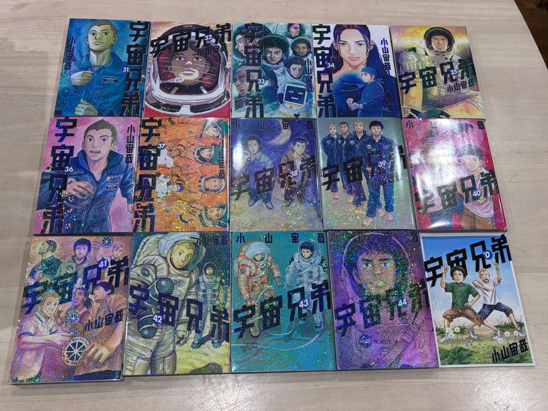 宇宙兄弟 1巻〜44巻、0巻、合計45冊セット