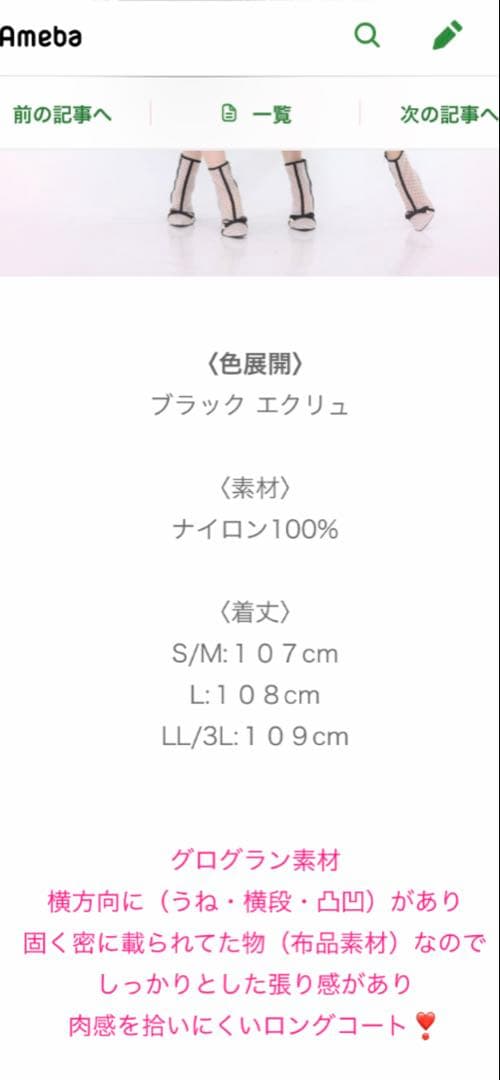 みいこです♥️アンドラブ♥️撥水を施したティアードコート★ブラック