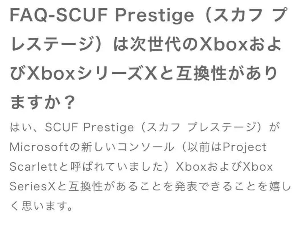 Nintendo Switch SCUF PRESTIGE CONTROLLER