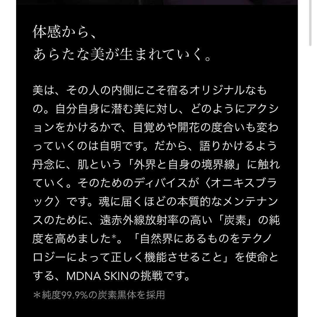 【新品未使用】MDNA SKIN ビューティーローラー フォーアイズ