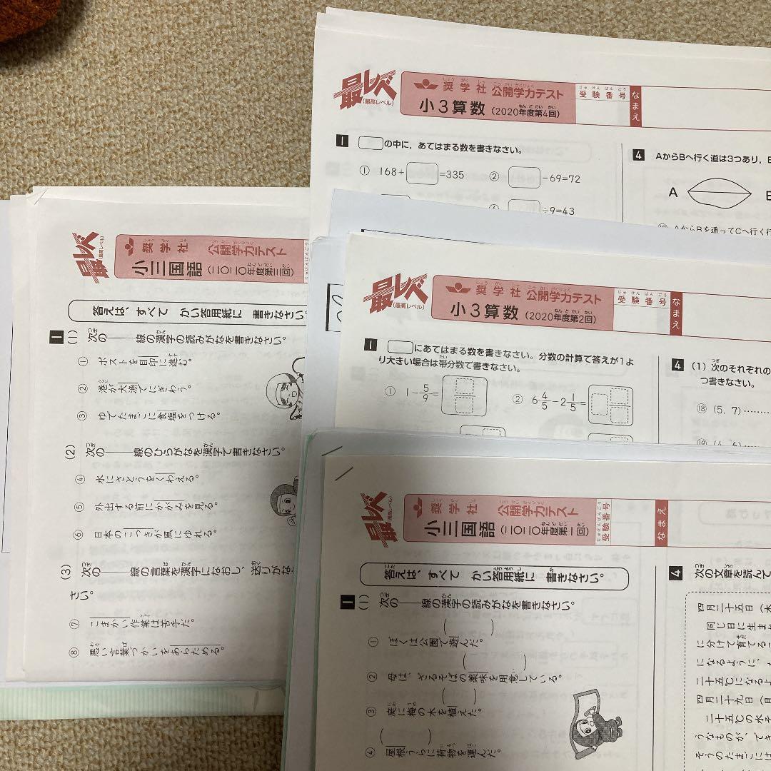 最レベ問題　強化コース発展プリント　3年