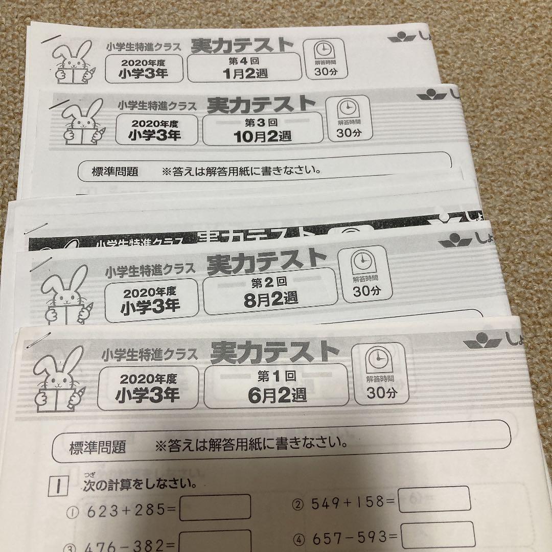 最レベ問題　強化コース発展プリント　3年